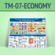 Стенд «Техника безопасности при строительстве» (TM-07-ECONOMY)